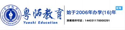 粤师教育