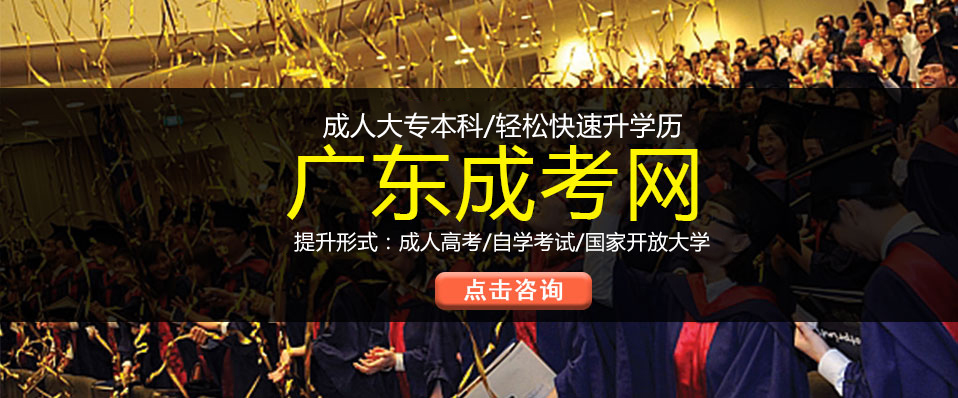 粤师教育