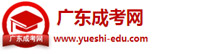 深圳大学继续教育学院华智教学点成人高考网