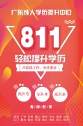 深圳哪里可以上成人大专