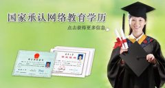 网络教育报什么学校好,68远程教育学校名单