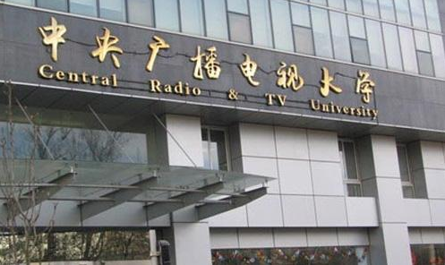 电大如何报名,报名电大注意事项