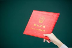 自考本科含金量高么
