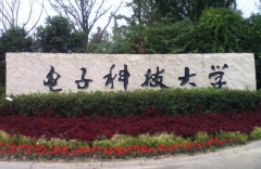 电子科技大学网络教育入学考试难吗