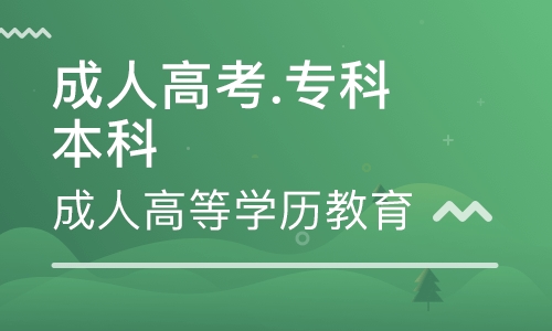 成人高考文凭有用吗