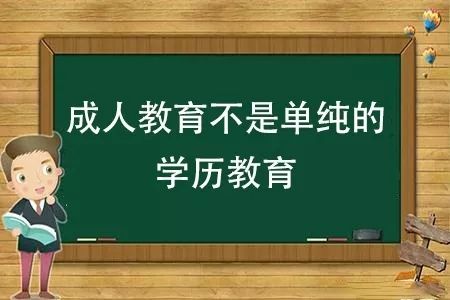 成教脱产是什么意思,成教脱产有哪些特点