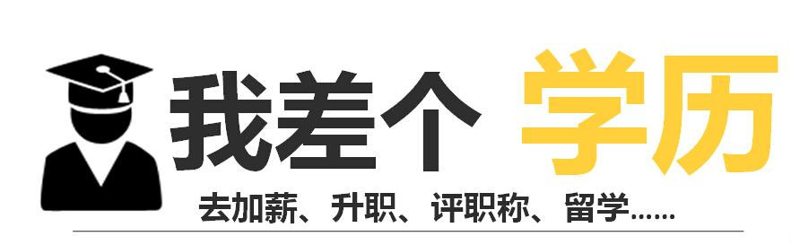 边工作边参加自考难度,上班族如何参加自考
