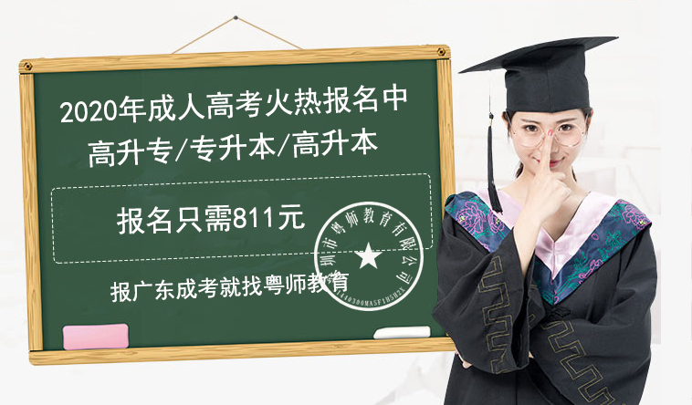2020年成考有哪些专业适合女生报考
