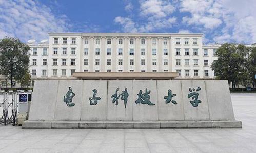电子科技大学专升本有哪些专业