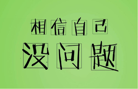 学历提升