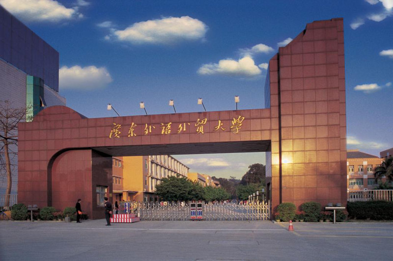 广东外语外贸大学自考大专专业有哪些,好考吗?