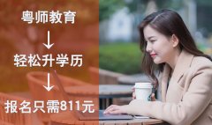 北京大学医学院2020年网络教育招生简章