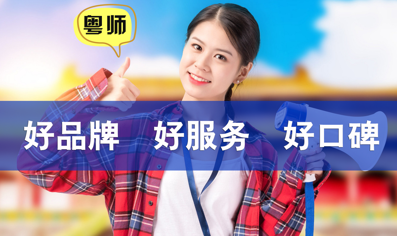 广东成考网靠谱吗