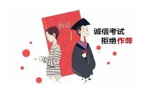 拒绝作弊