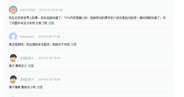 新世界自考