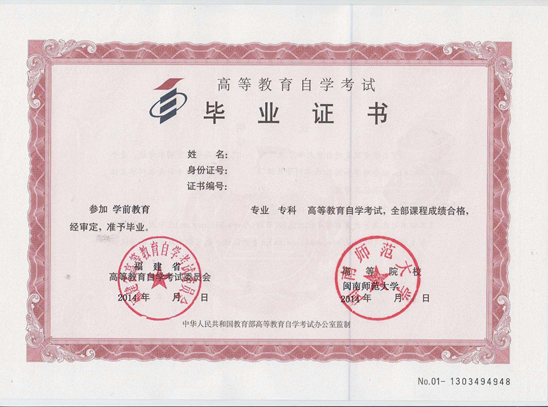 自考行政管理专科