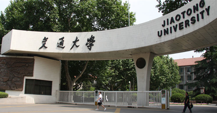 西安交通大学
