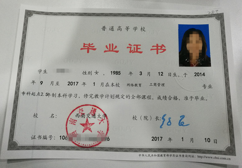 网络教育文凭