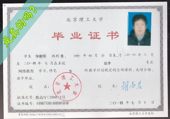 网络教育大专是真的吗