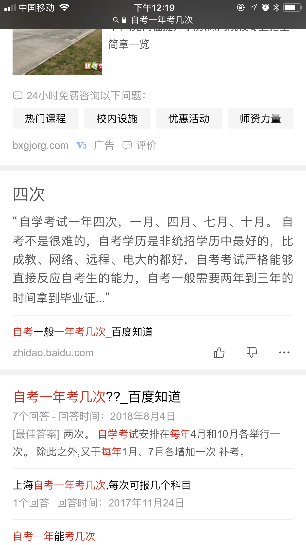 自考一年考几次