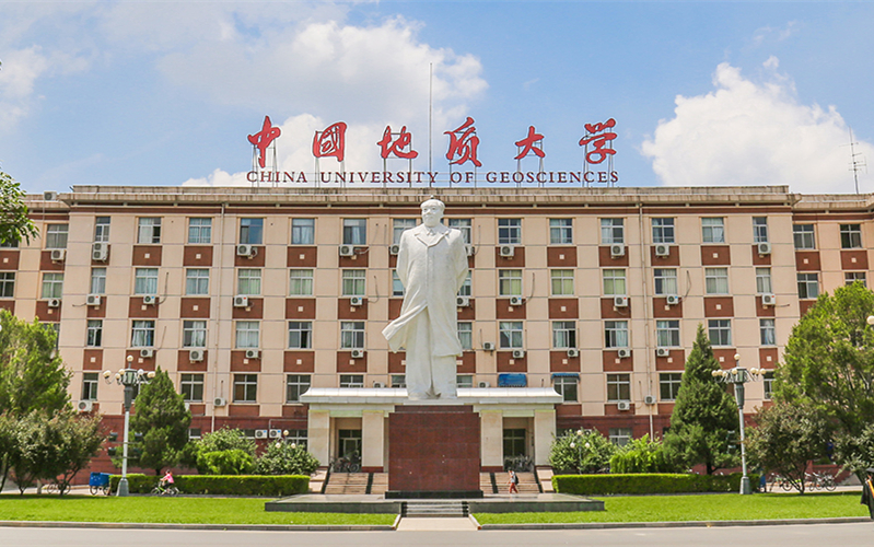 中国地质大学