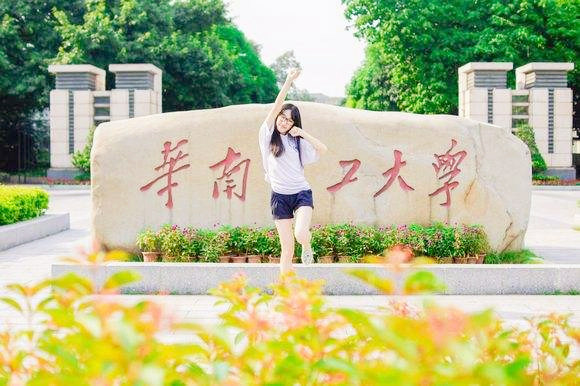 华南理工大学远程教育
