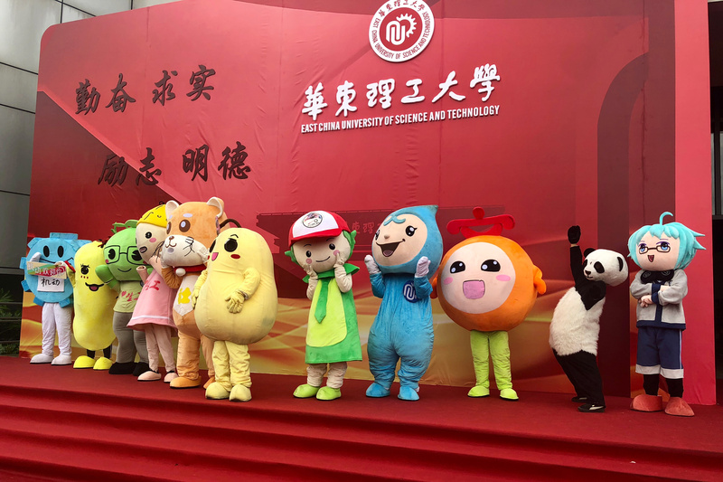 华东理工大学