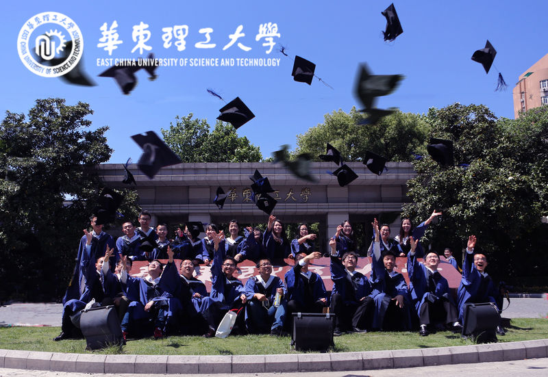 华东理工大学