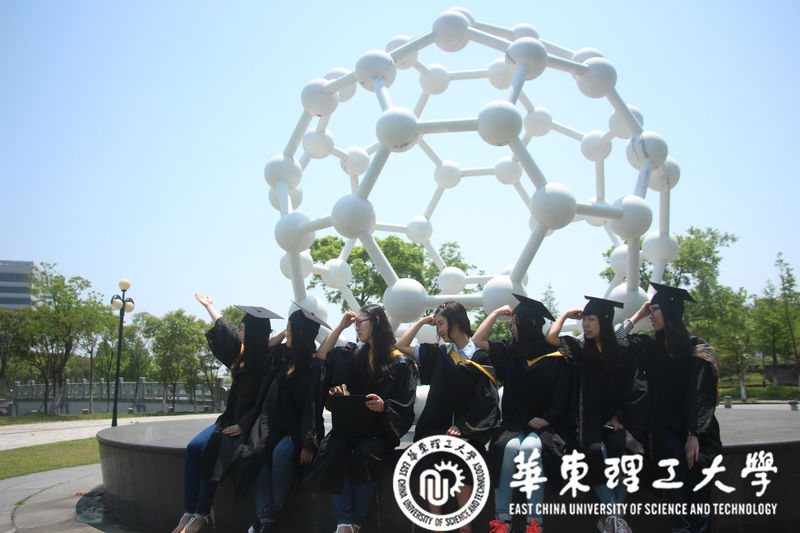 华东理工大学