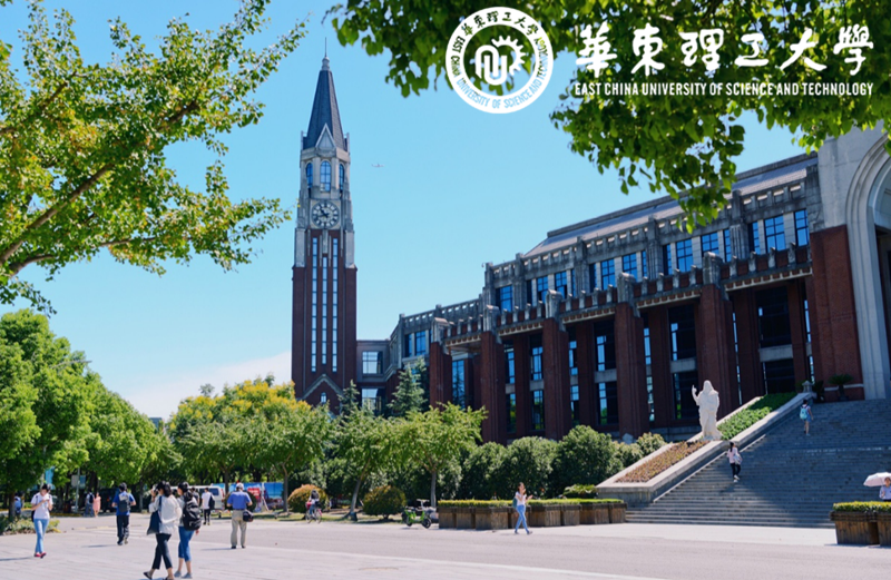 华东理工大学