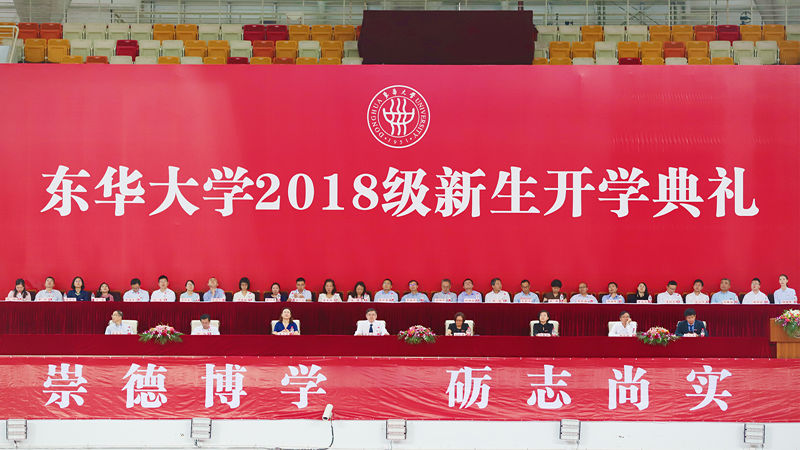 东华大学