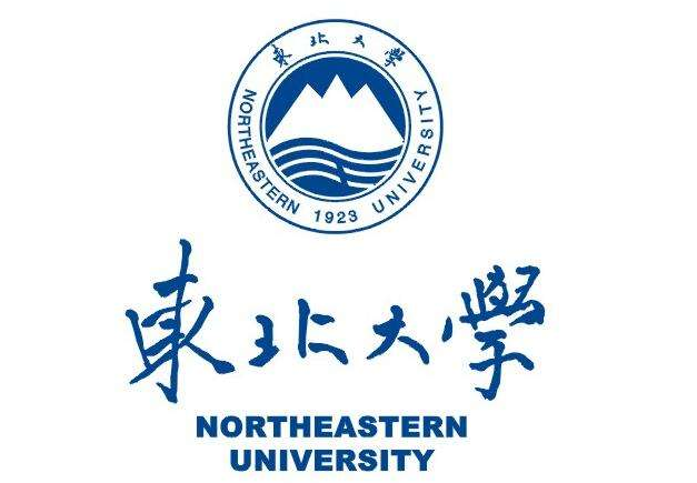 东北大学