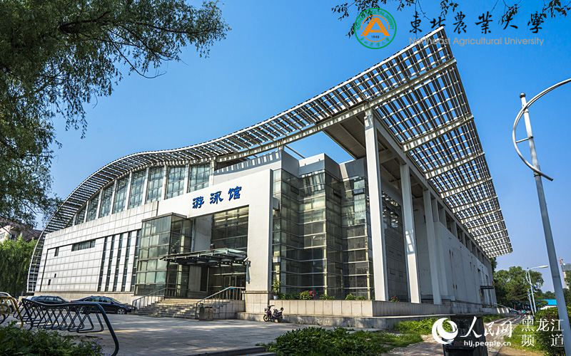 东北农业大学