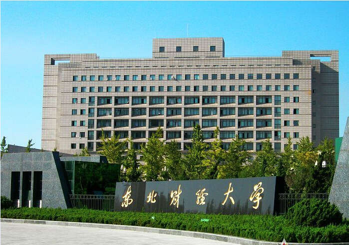 东北财经大学
