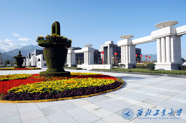 西北工业大学
