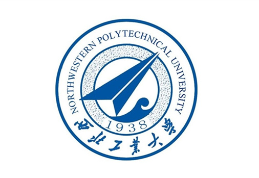 西北工业大学