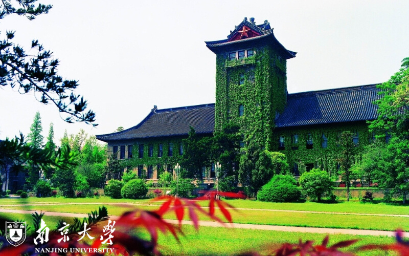 南京大学