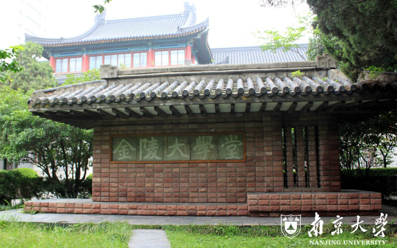 南京大学