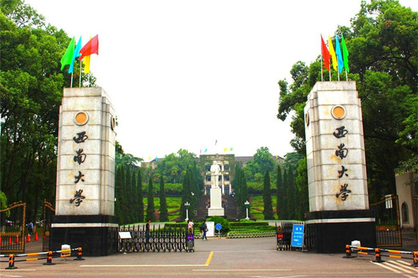 西南大学