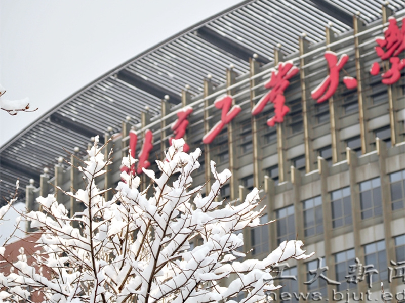 北京工业大学