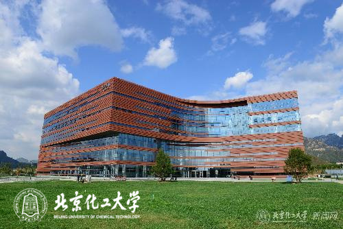 北京化工大学