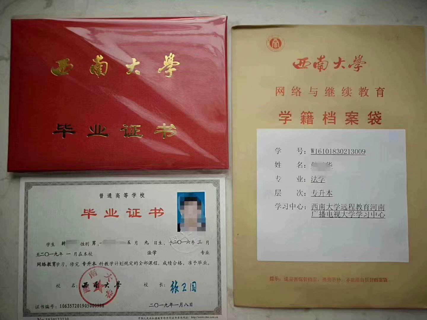 北京网教学历文凭