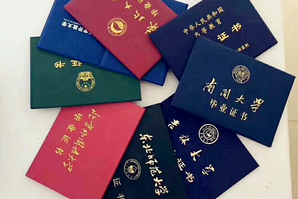 网络教育学历