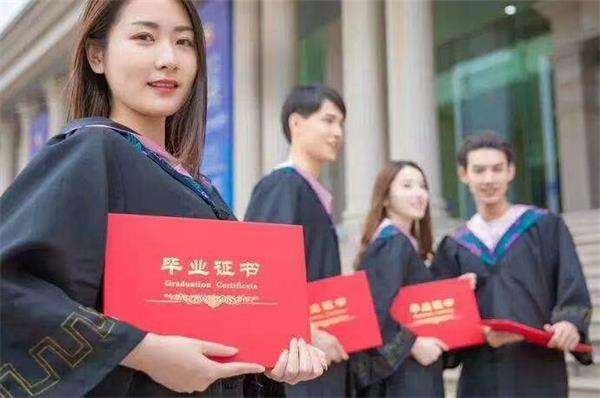 北京学历提升