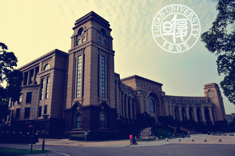 复旦大学