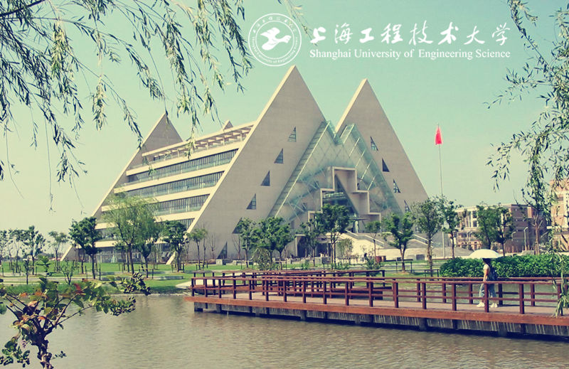 上海工程技术大学