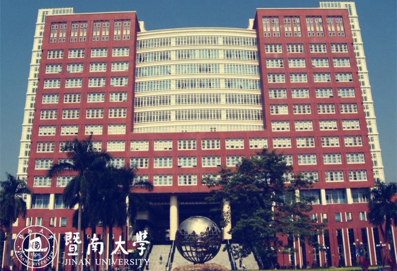 济南大学自考