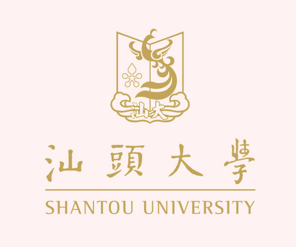 汕头大学