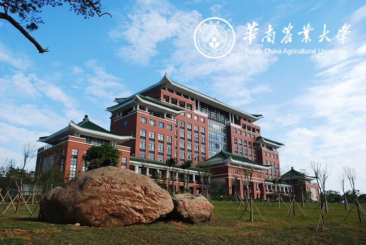 华南农业大学
