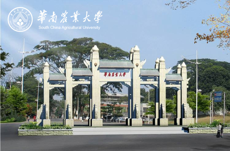 华南农业大学自考